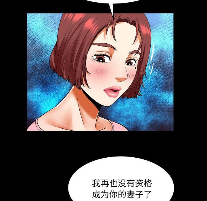 与婶婶的秘密第107话