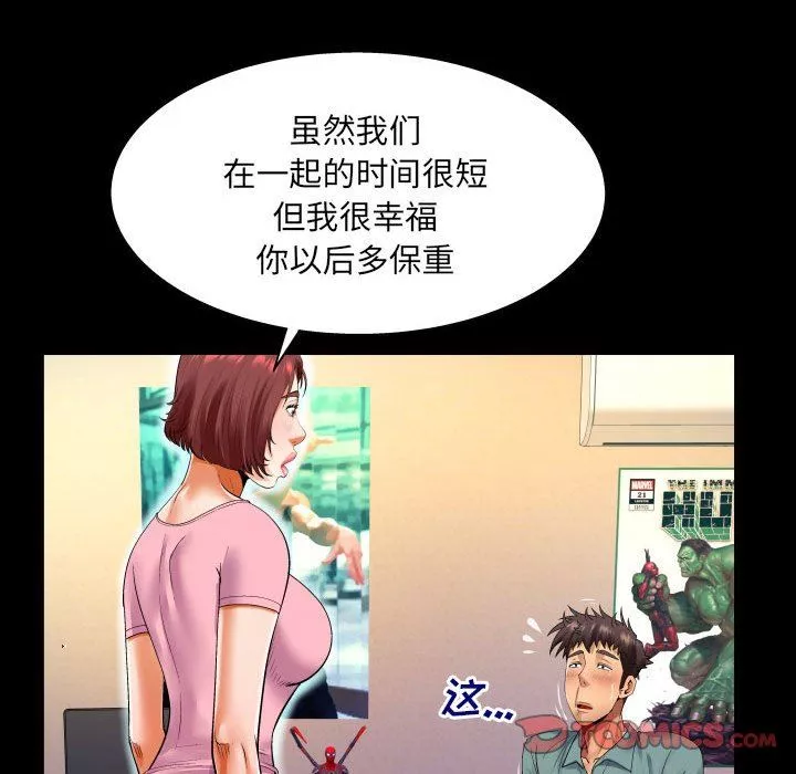 与婶婶的秘密-第107话 - 图片 70