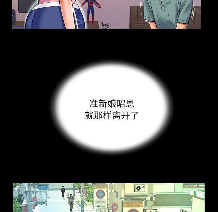 與嬸嬸的秘密第107話