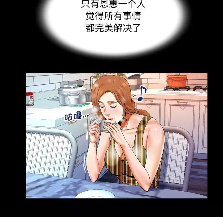 與嬸嬸的秘密第107話