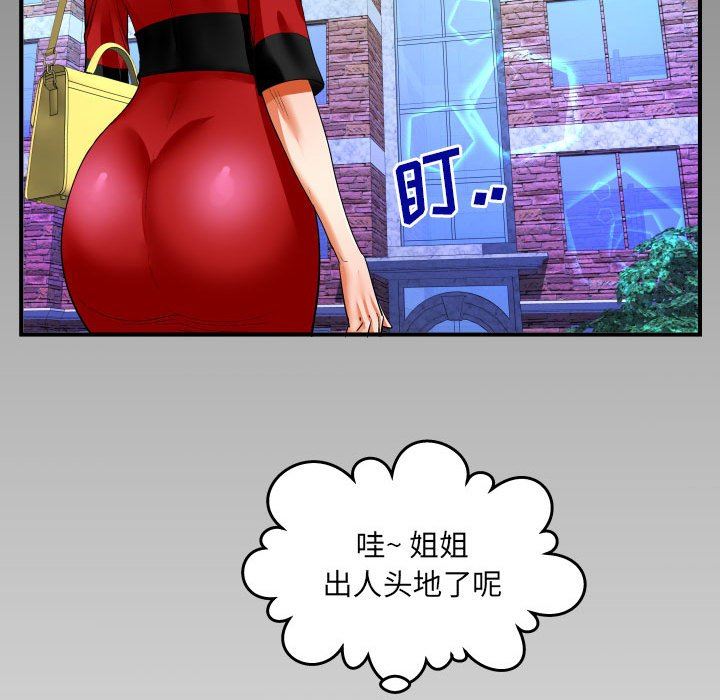 與嬸嬸的秘密第107話