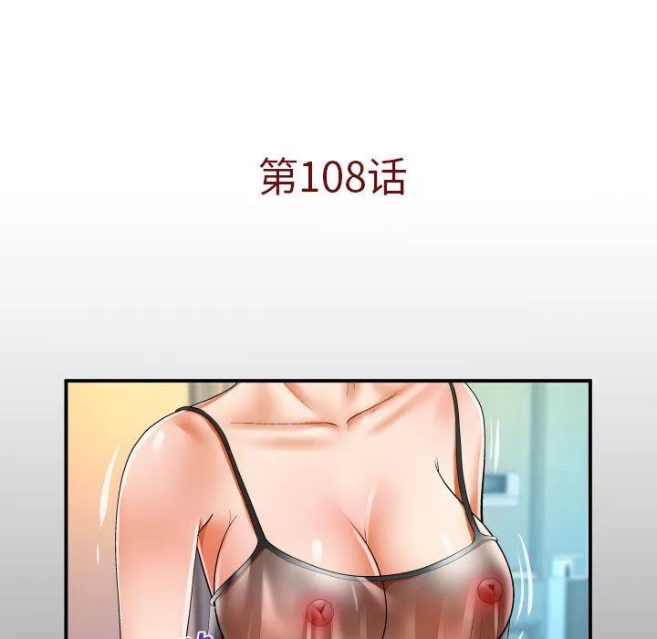 與嬸嬸的秘密第108話