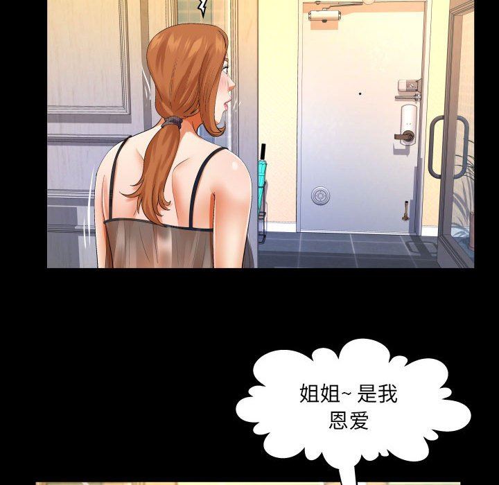 与婶婶的秘密第108话