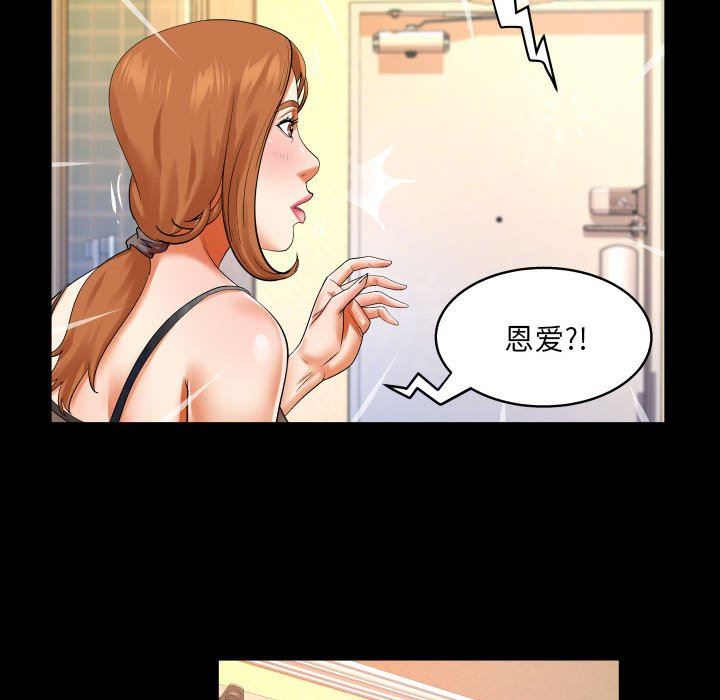 与婶婶的秘密第108话