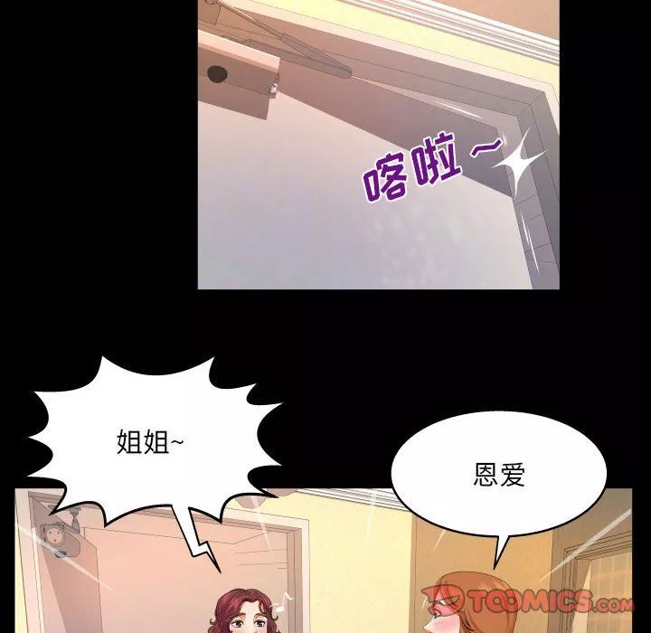 與嬸嬸的秘密第108話