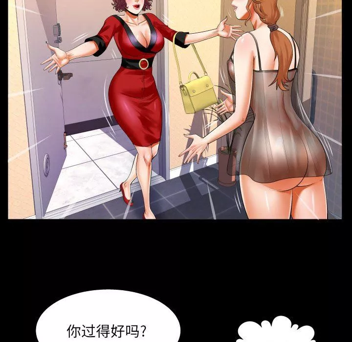 与婶婶的秘密-第108话 - 图片 19
