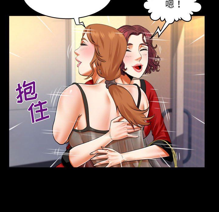 与婶婶的秘密第108话