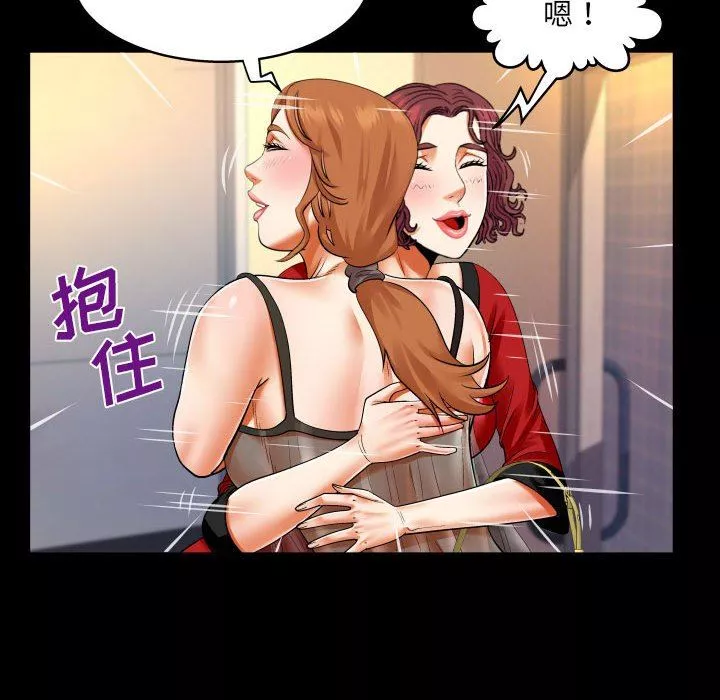 与婶婶的秘密-第108话 - 图片 20