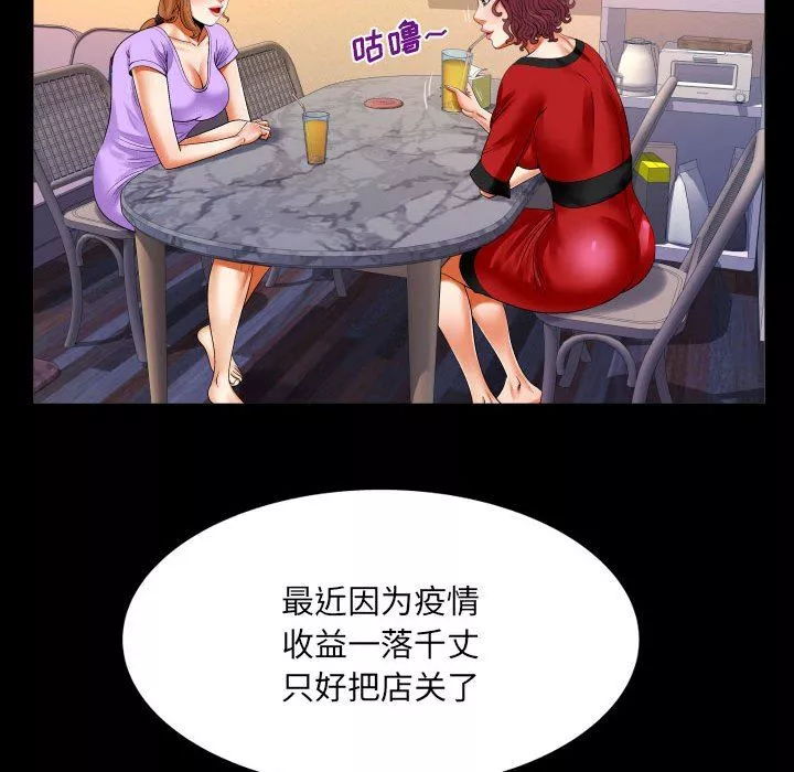 與嬸嬸的秘密第108話