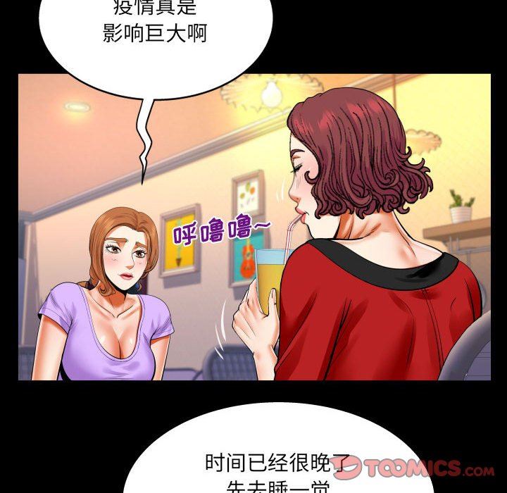 与婶婶的秘密第108话