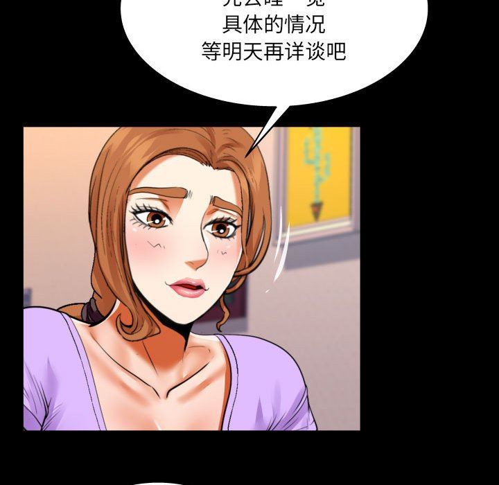 与婶婶的秘密第108话