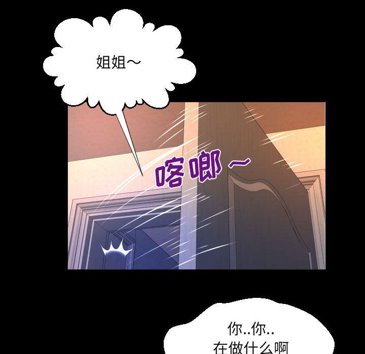 与婶婶的秘密第108话