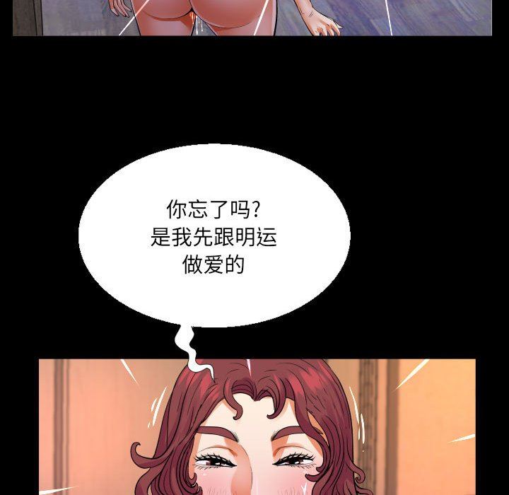 与婶婶的秘密第108话