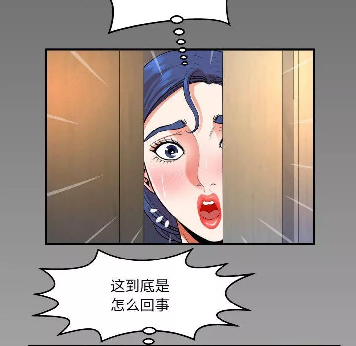 与婶婶的秘密-第108话 - 图片 74