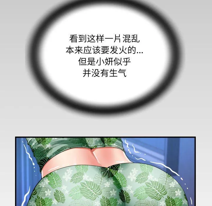 与婶婶的秘密-第108话 - 图片 76
