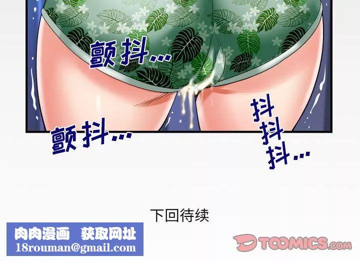 與嬸嬸的秘密第108話