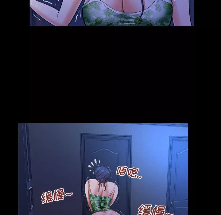 与婶婶的秘密-第109话 - 图片 9