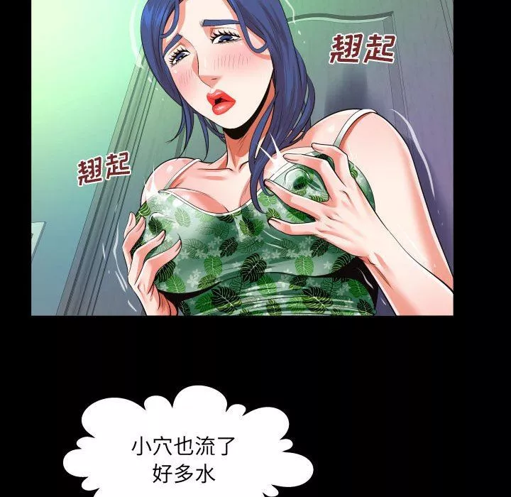 与婶婶的秘密-第109话 - 图片 13