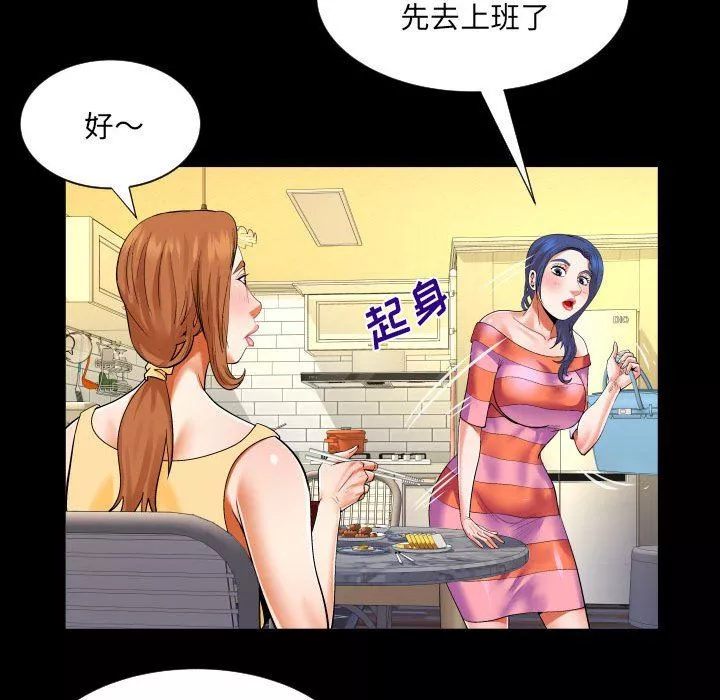 与婶婶的秘密-第109话 - 图片 51