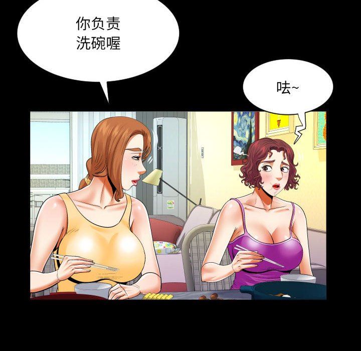与婶婶的秘密第109话