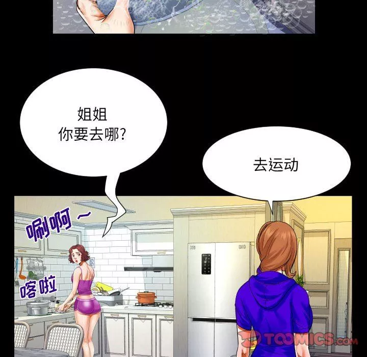 与婶婶的秘密-第109话 - 图片 54