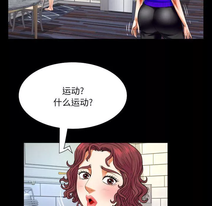 與嬸嬸的秘密第109話