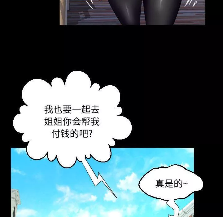 與嬸嬸的秘密第109話