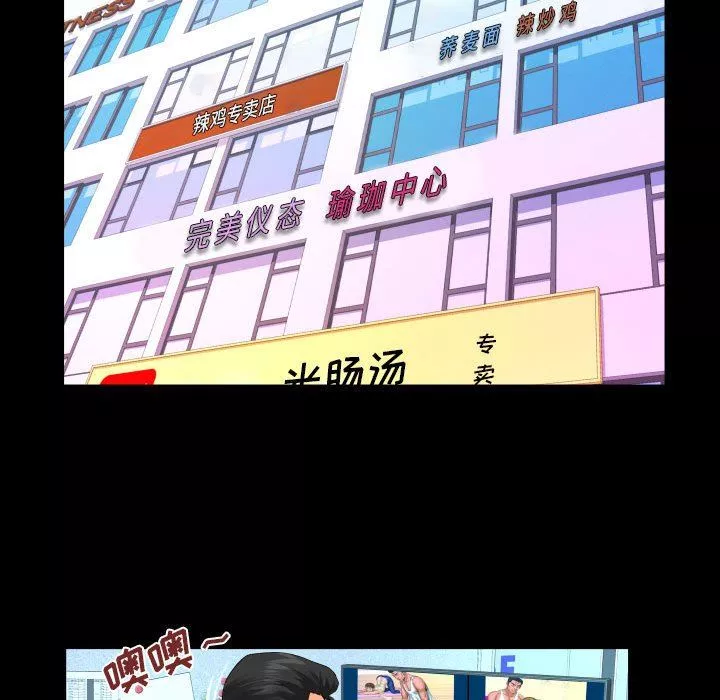 与婶婶的秘密-第109话 - 图片 59