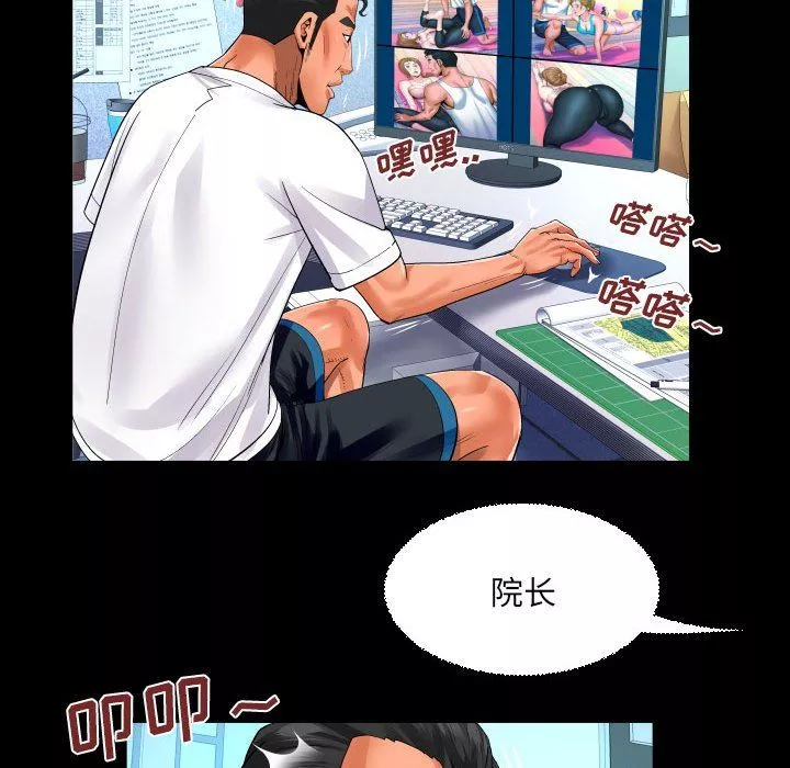 与婶婶的秘密-第109话 - 图片 60