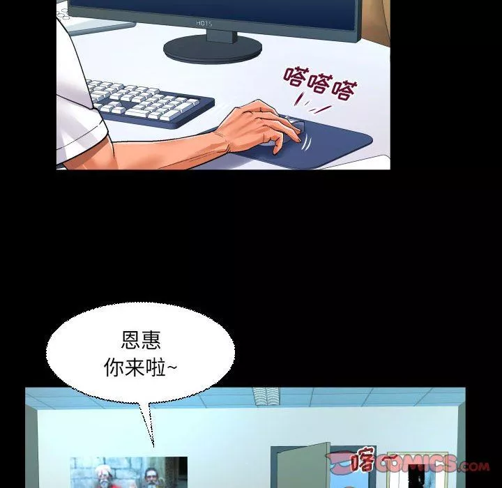 与婶婶的秘密-第109话 - 图片 62