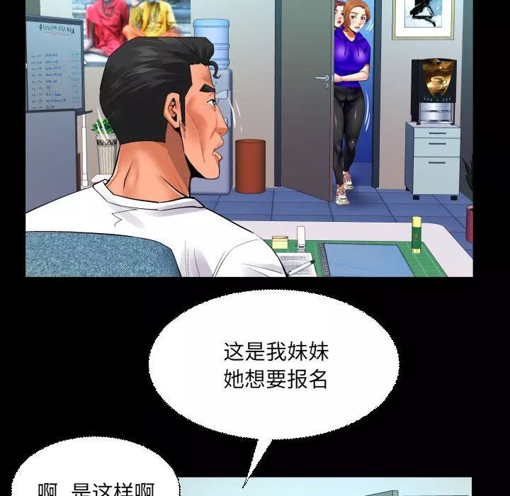 與嬸嬸的秘密第109話