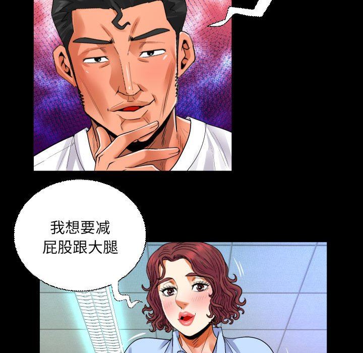 与婶婶的秘密第109话