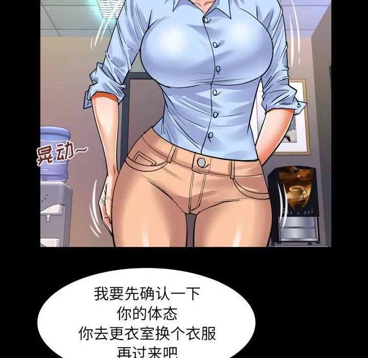 與嬸嬸的秘密第109話
