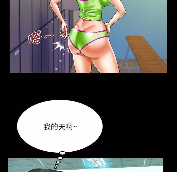 与婶婶的秘密-第109话 - 图片 72