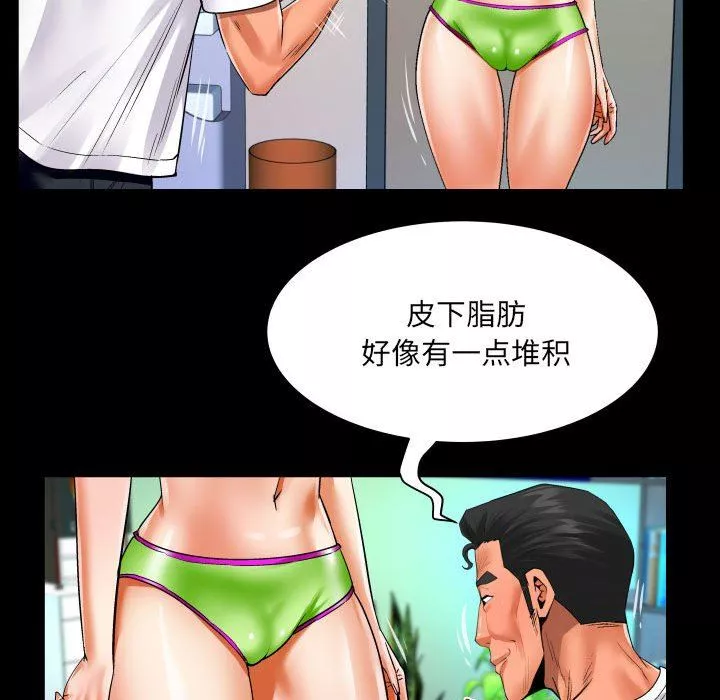 与婶婶的秘密-第109话 - 图片 75