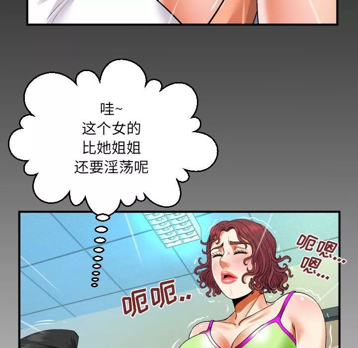 与婶婶的秘密-第109话 - 图片 80