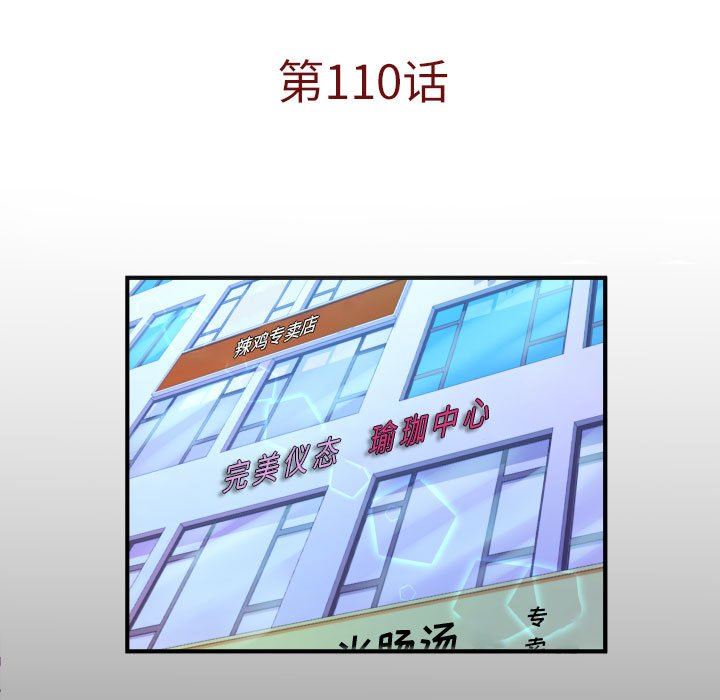 与婶婶的秘密第110话