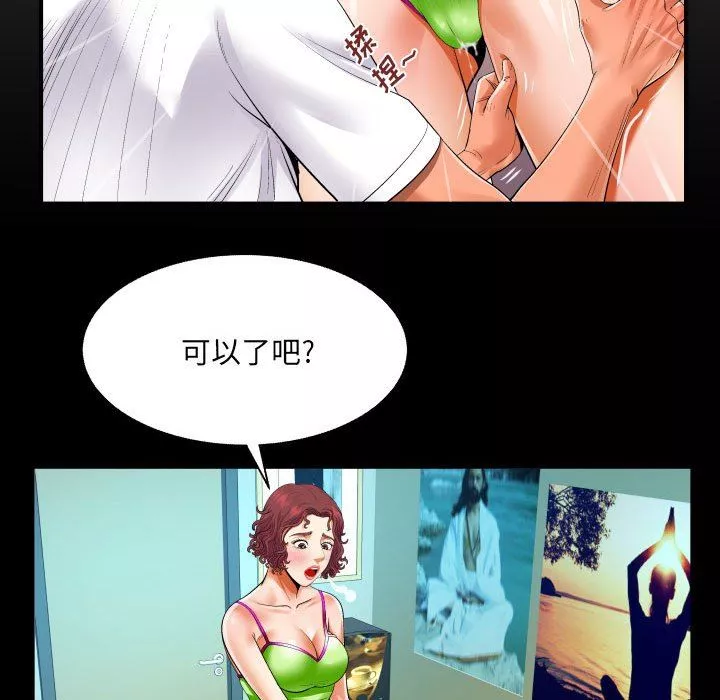 與嬸嬸的秘密第110話