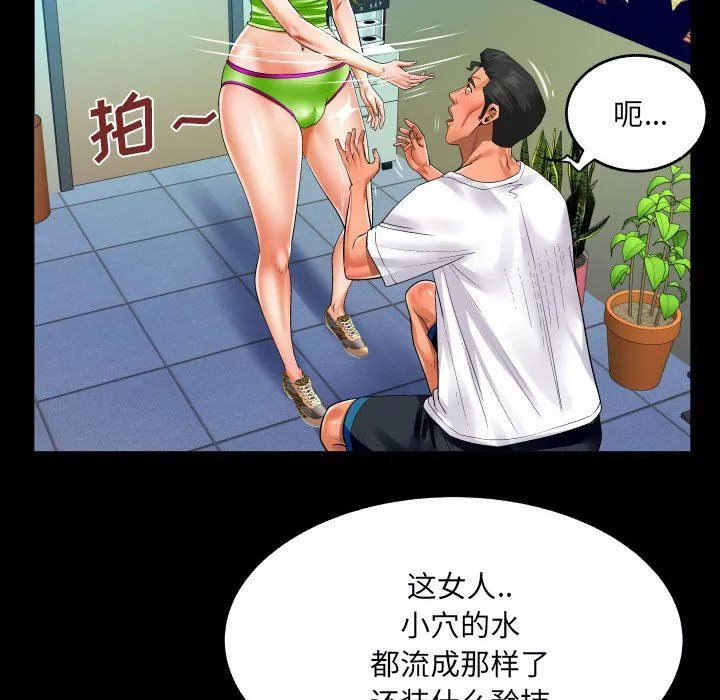 与婶婶的秘密-第110话 - 图片 8