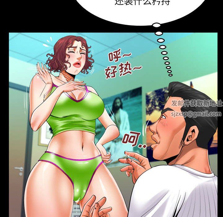 与婶婶的秘密第110话