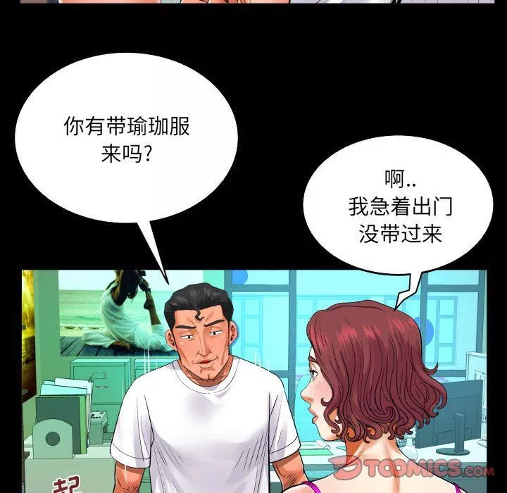 與嬸嬸的秘密第110話