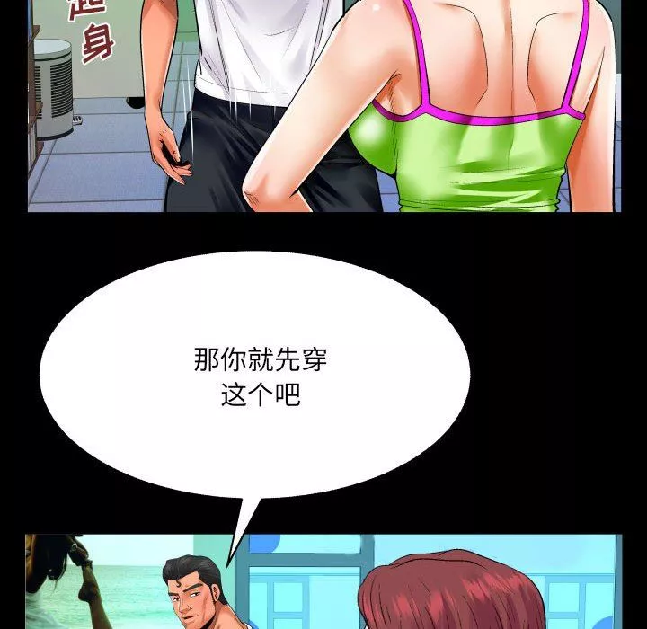 與嬸嬸的秘密第110話
