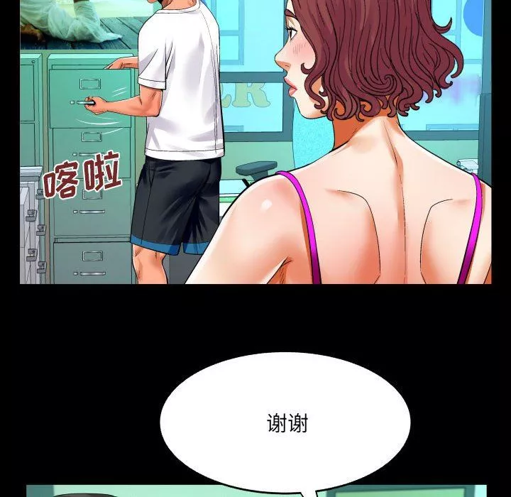 与婶婶的秘密-第110话 - 图片 12