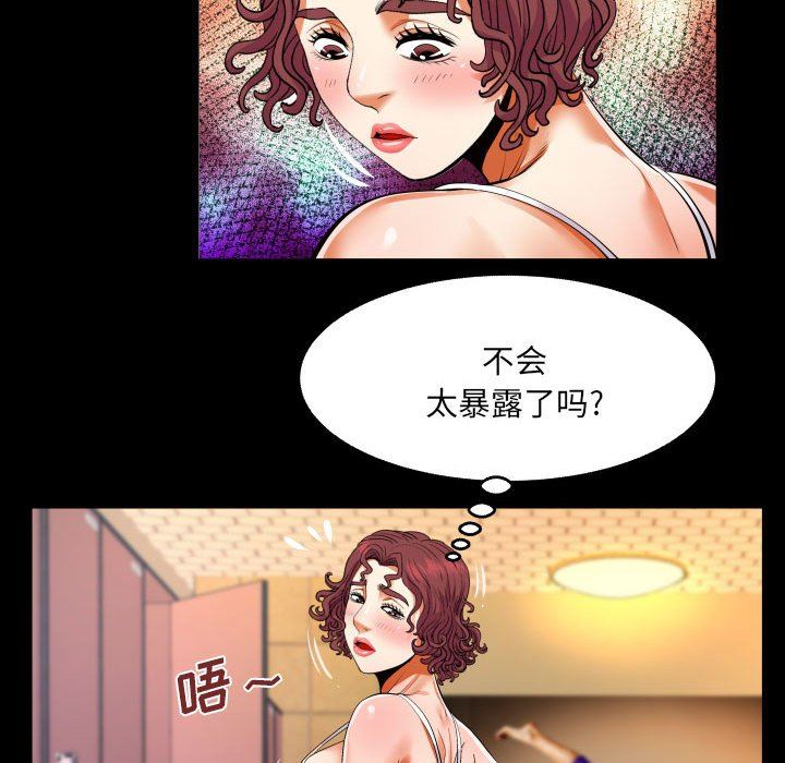 與嬸嬸的秘密第110話