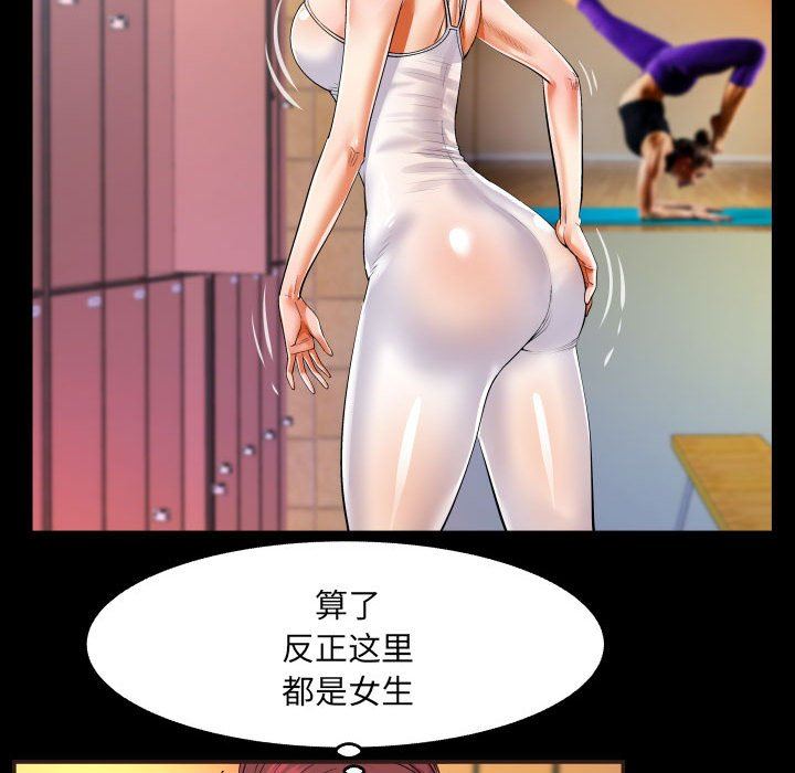 与婶婶的秘密第110话