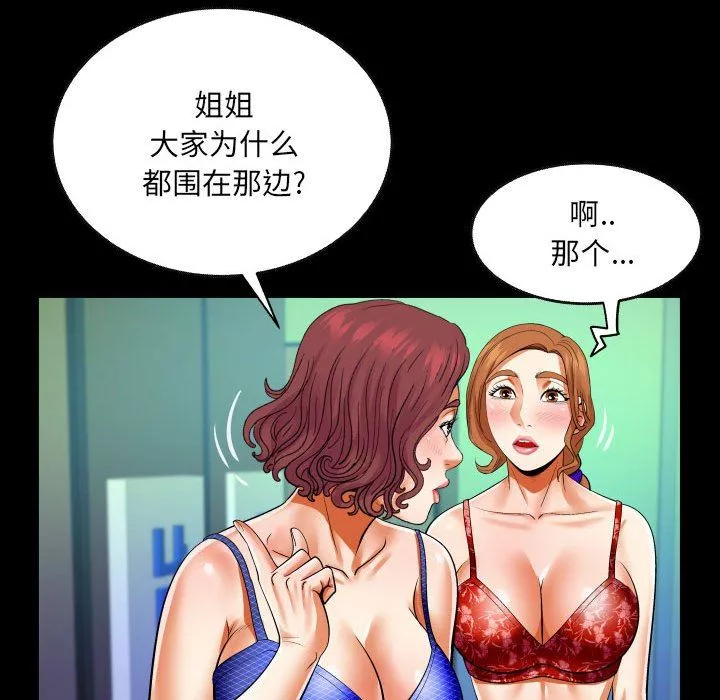 与婶婶的秘密-第110话 - 图片 37