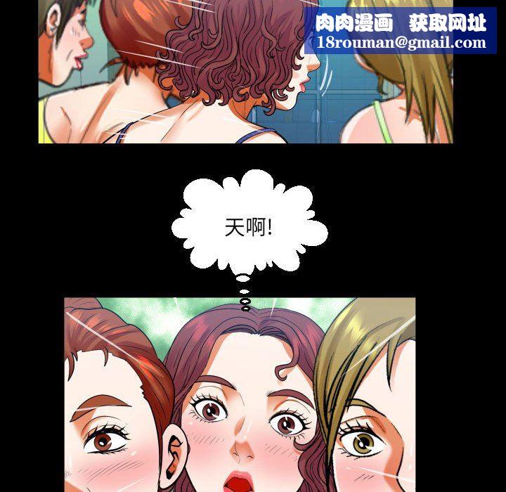 与婶婶的秘密第110话