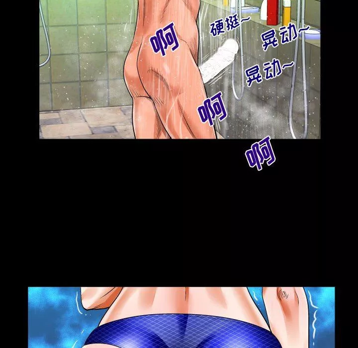 與嬸嬸的秘密第110話