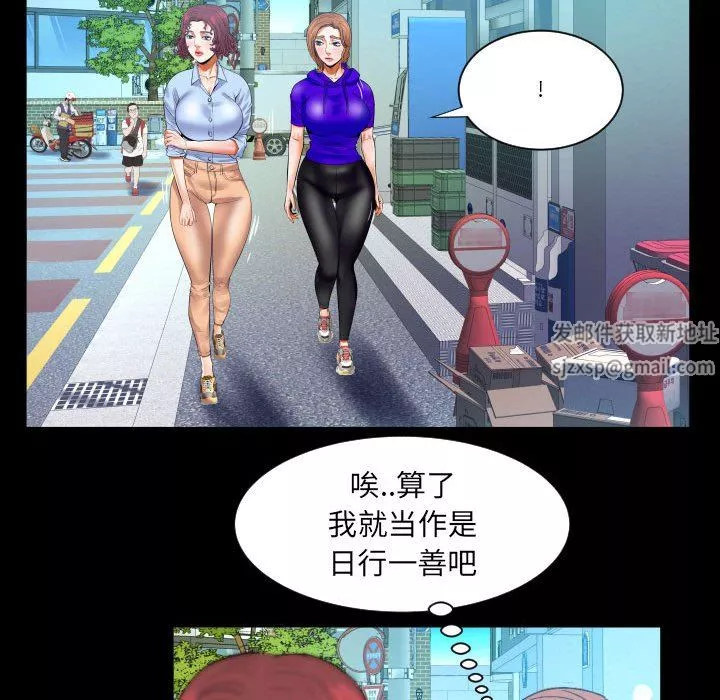 与婶婶的秘密-第110话 - 图片 47