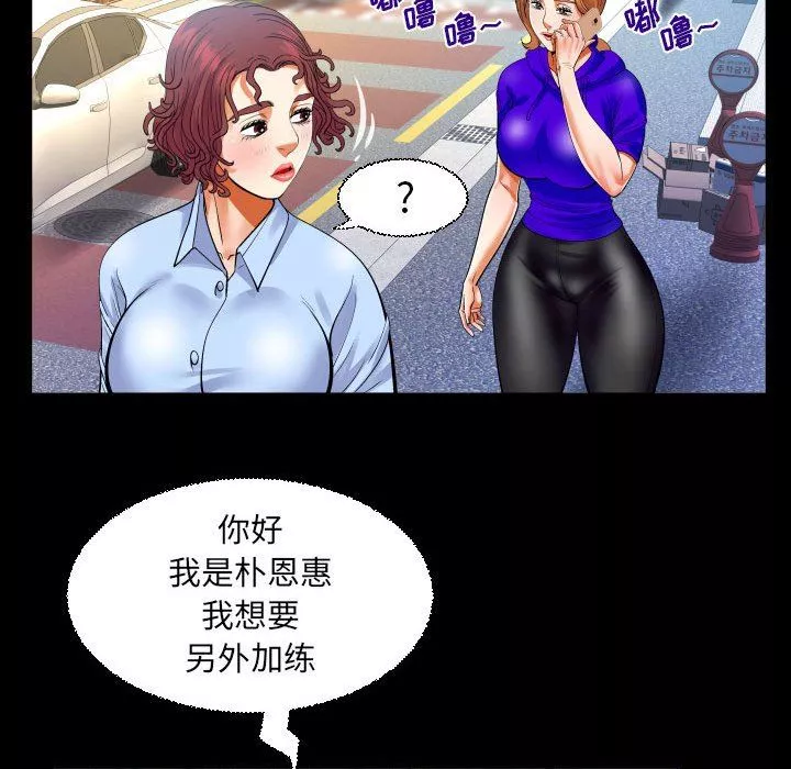 与婶婶的秘密-第110话 - 图片 49